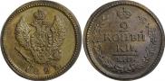 2 копейки 1823 года