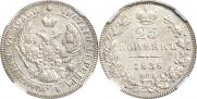 25 kopecks 1838 year