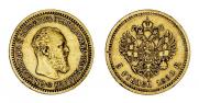 5 рублей 1890 года