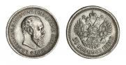50 kopecks 1894 year