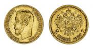 5 рублей 1900 года