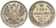 20 kopecks 1891 year