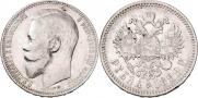 1 rouble 1899 year