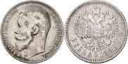 1 rouble 1899 year