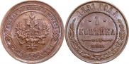 1 kopeck 1891 year