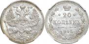 15 kopecks 1915 year