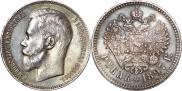 1 рубль 1897 года
