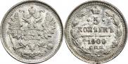 5 kopecks 1900 year