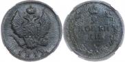 2 kopecks 1819 year