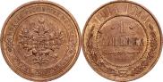 1 kopeck 1914 year