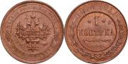 1 kopeck 1914 year