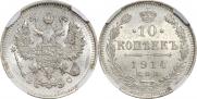 10 kopecks 1914 year
