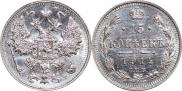 15 kopecks 1914 year