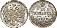 20 копеек 1914 года