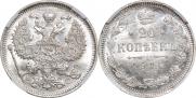 20 kopecks 1914 year
