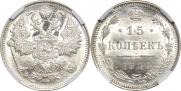 15 kopecks 1915 year