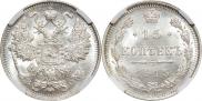 15 kopecks 1915 year