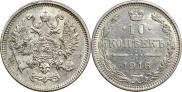 10 kopecks 1916 year