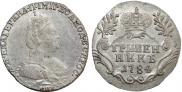 Гривенник 1784 года