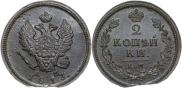 2 копейки 1813 года