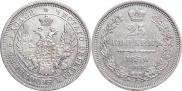 25 kopecks 1856 year