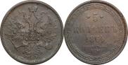 5 копеек 1864 года