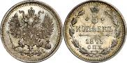 5 копеек 1875 года