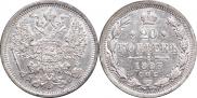 20 kopecks 1883 year