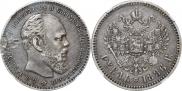 1 rouble 1886 year