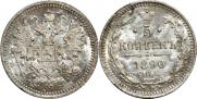 5 kopecks 1890 year