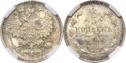5 kopecks 1890 year