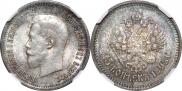 25 kopecks 1895 year