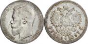 1 rouble 1897 year
