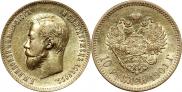 10 рублей 1901 года