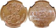 1/4 kopeck 1909 year