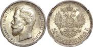 50 kopecks 1912 year