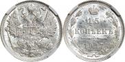15 kopecks 1917 year