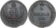 2 kopecks 1810 year