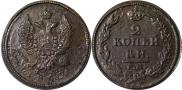 2 копейки 1813 года