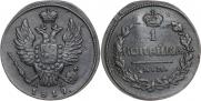 1 kopeck 1819 year