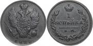 1 kopeck 1828 year