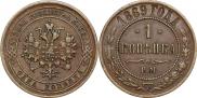 1 kopeck 1869 year