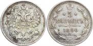 5 kopecks 1890 year