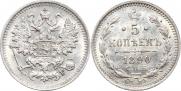 5 kopecks 1890 year