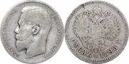1 рубль 1898 года