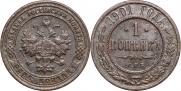 1 kopeck 1901 year