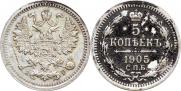 5 kopecks 1905 year