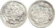 5 kopecks 1905 year