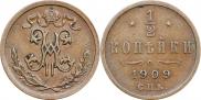 1/2 копейки 1909 года