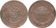 3 kopecks 1913 year